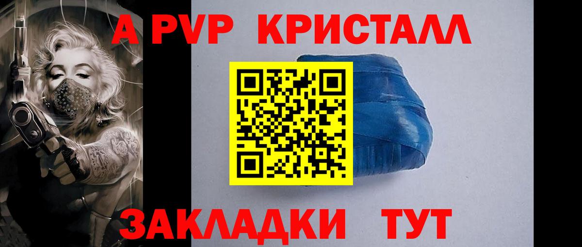 закладка  Вход с VPN  Alpha-PVP Соль  A PVP  Ржев  Alpha-PVP VHQ 