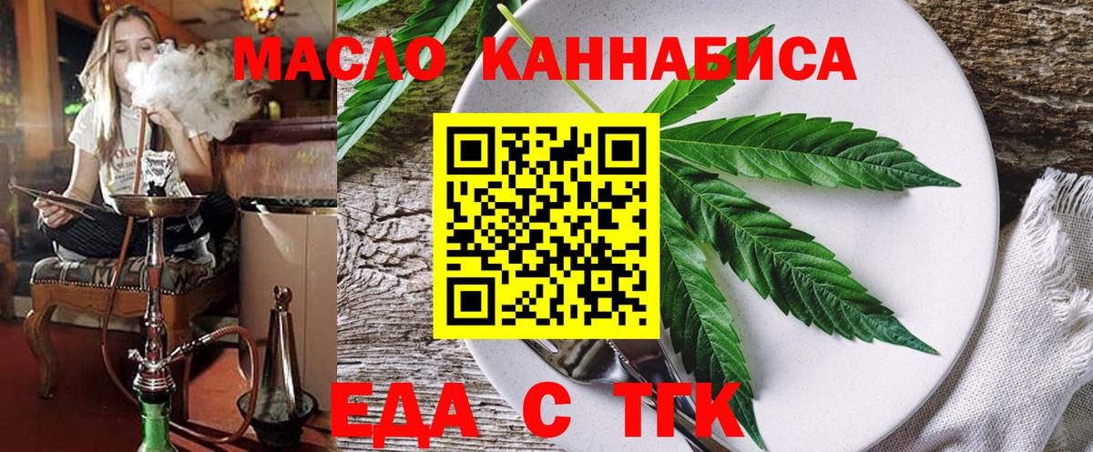 Печенье с ТГК марихуана  Вход с VPN  Ржев 