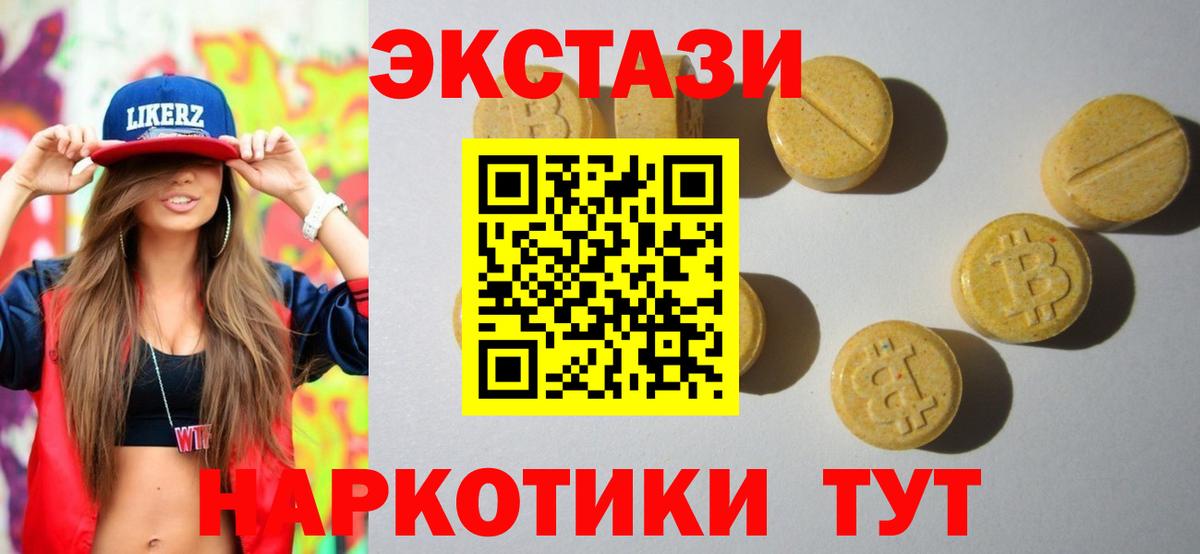 Ecstasy таблы  даркнет сайт  ЭКСТАЗИ VHQ  ЭКСТАЗИ  Ржев  Вход с VPN 