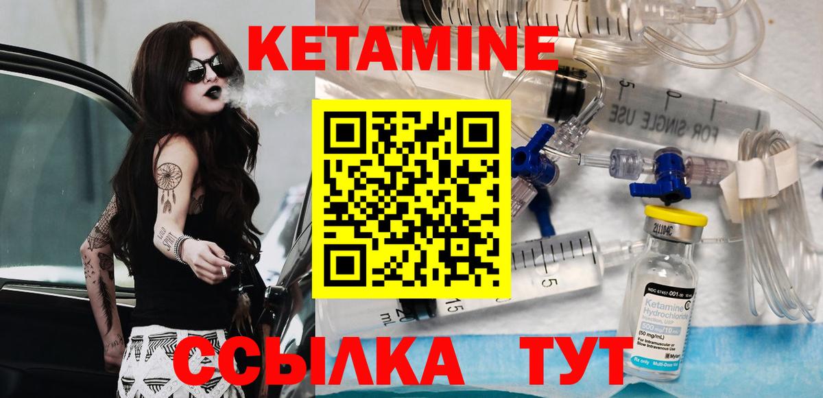 Кетамин VHQ  Вход с VPN  Ржев 