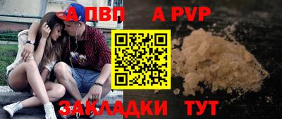 альфа пвп Бузулук