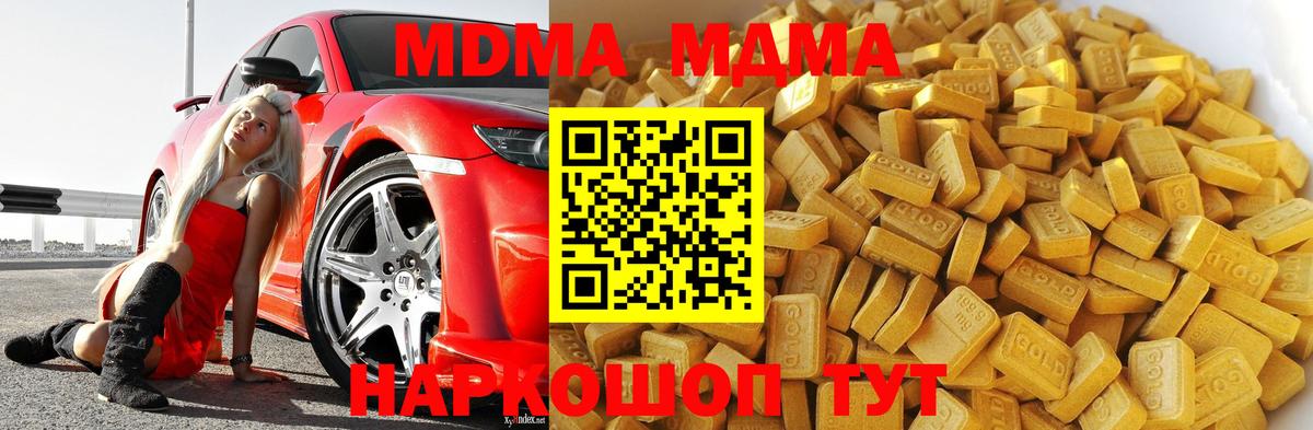 Ржев  MDMA Molly  MDMA молли  Вход с VPN 