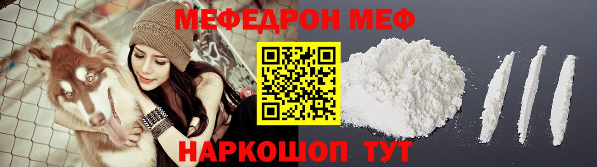 Мефедрон VHQ  Мефедрон mephedrone  Вход с VPN  Меф  Ржев 