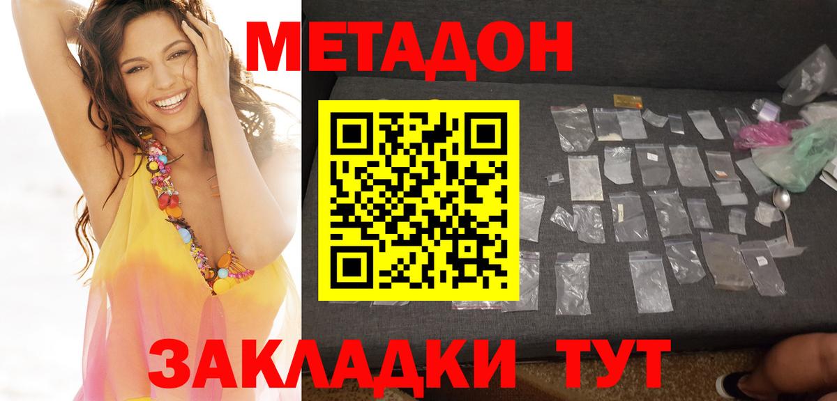 Метадон белоснежный  Вход с VPN  Ржев 