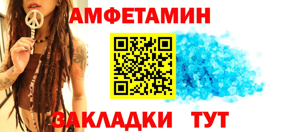Ржев  Метамфетамин мет  Вход с VPN 